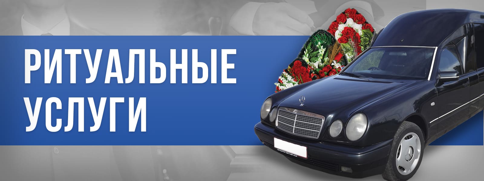 Ритуальный агент Истра